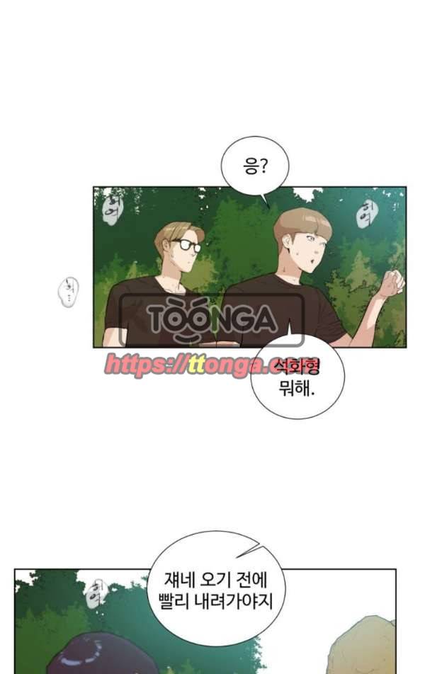 파도를 찾아라! 26화 - 밧줄은 챙겨야지 1