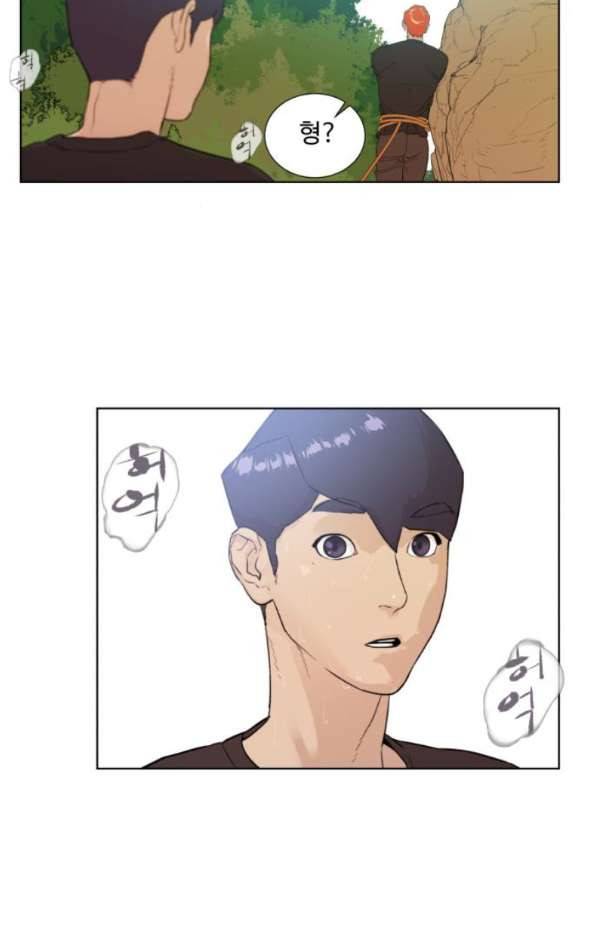 파도를 찾아라! 26화 - 밧줄은 챙겨야지 2