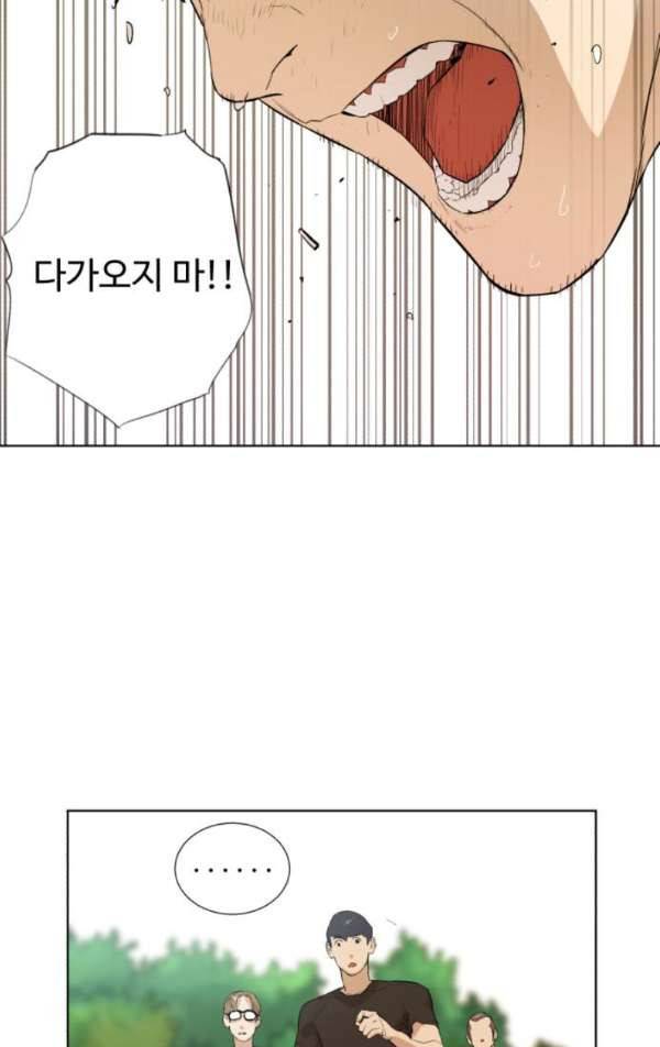 파도를 찾아라! 26화 - 밧줄은 챙겨야지 6