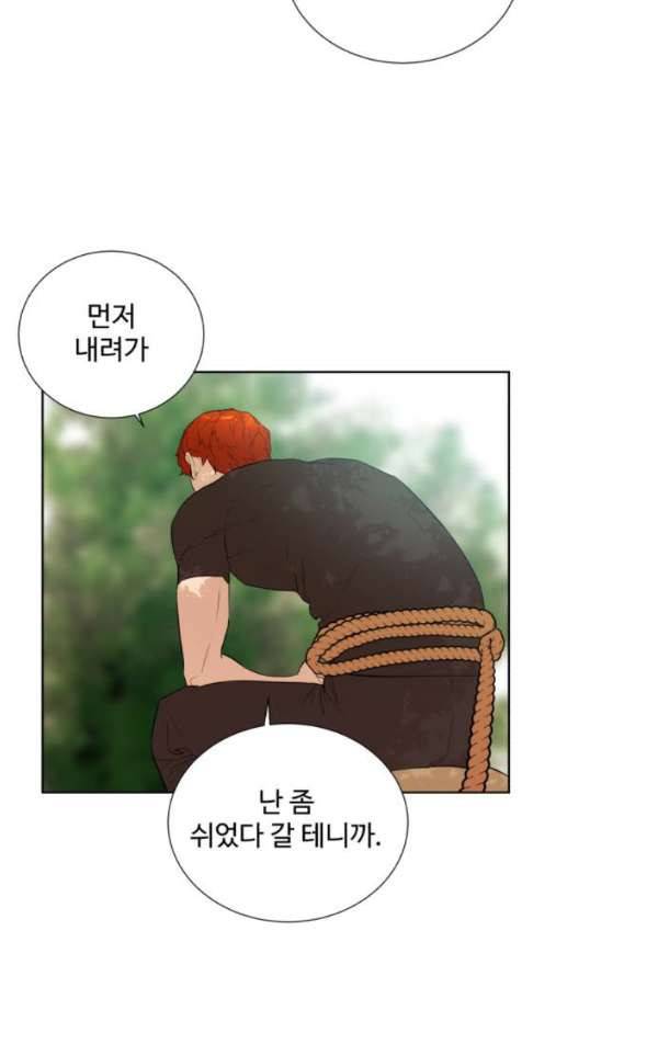 파도를 찾아라! 26화 - 밧줄은 챙겨야지 8