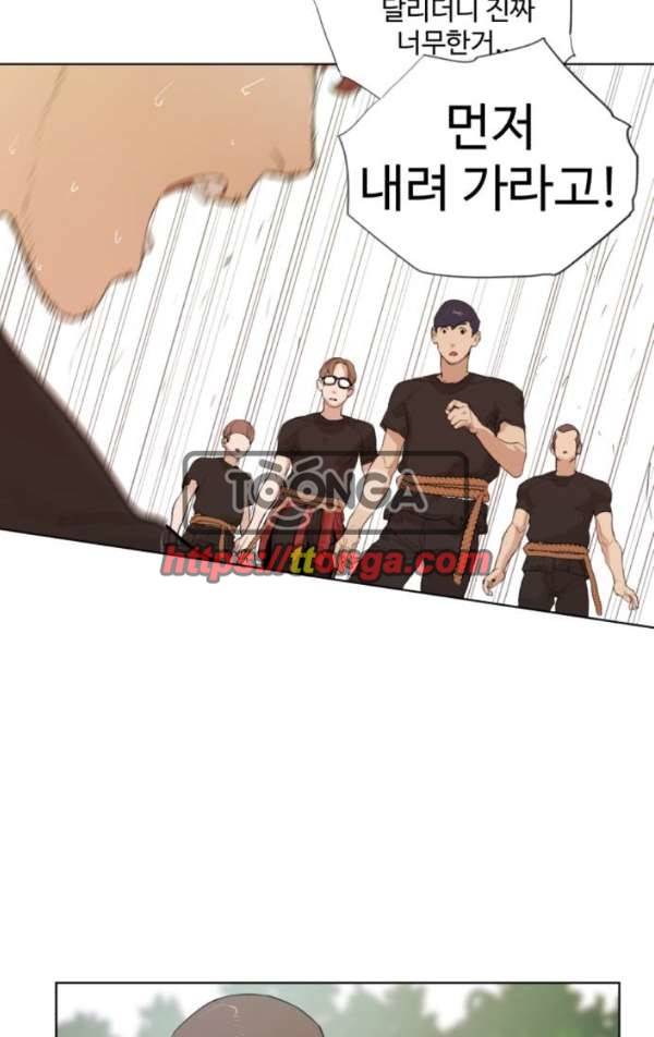 파도를 찾아라! 26화 - 밧줄은 챙겨야지 10