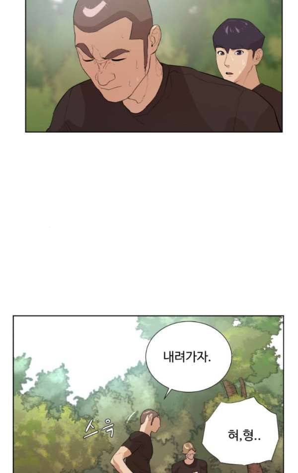 파도를 찾아라! 26화 - 밧줄은 챙겨야지 11