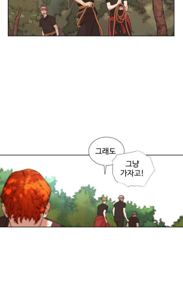 파도를 찾아라! 26화 - 밧줄은 챙겨야지 12