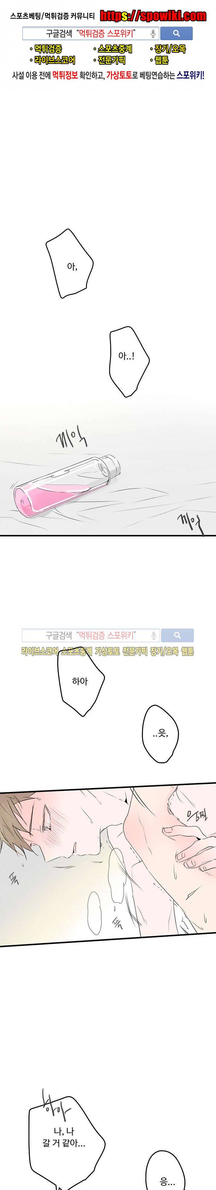 우리사이에 비밀이 어딨어? 2부 1화 1