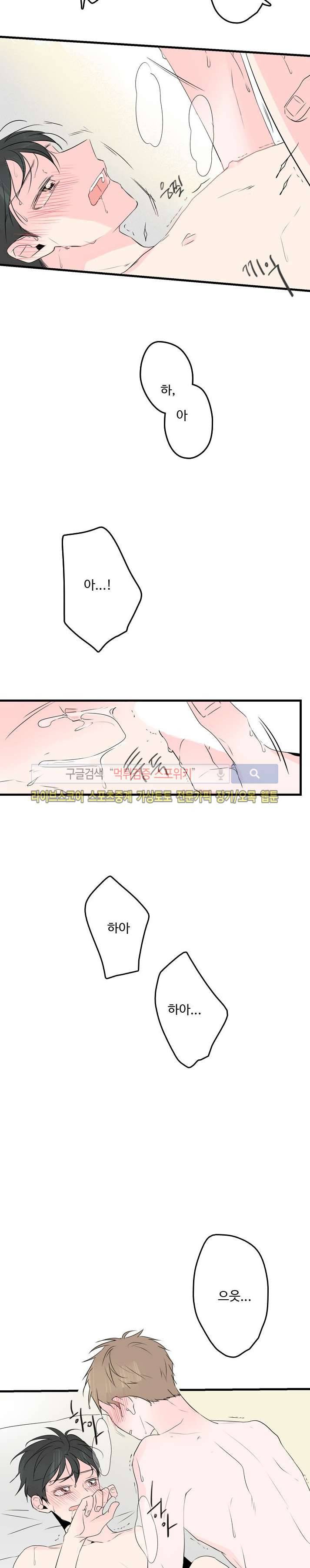 우리사이에 비밀이 어딨어? 2부 1화 2