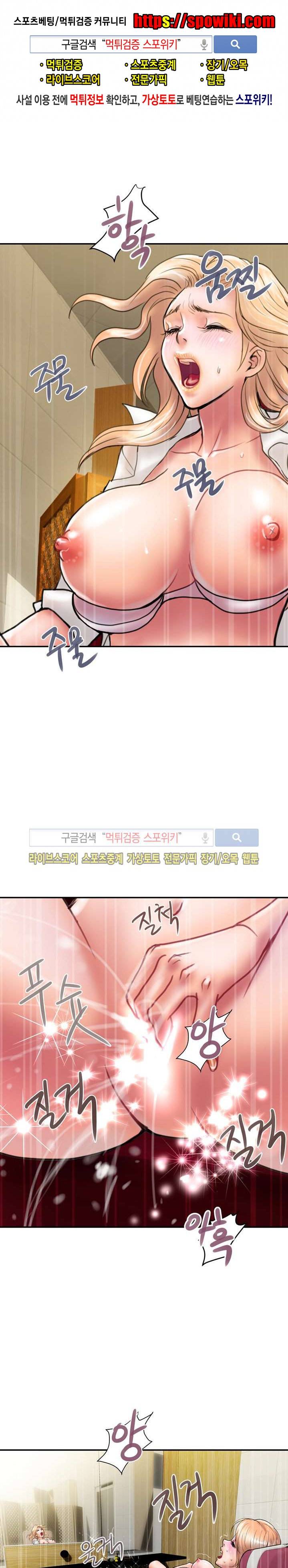 용주골 불륜녀 18화 1