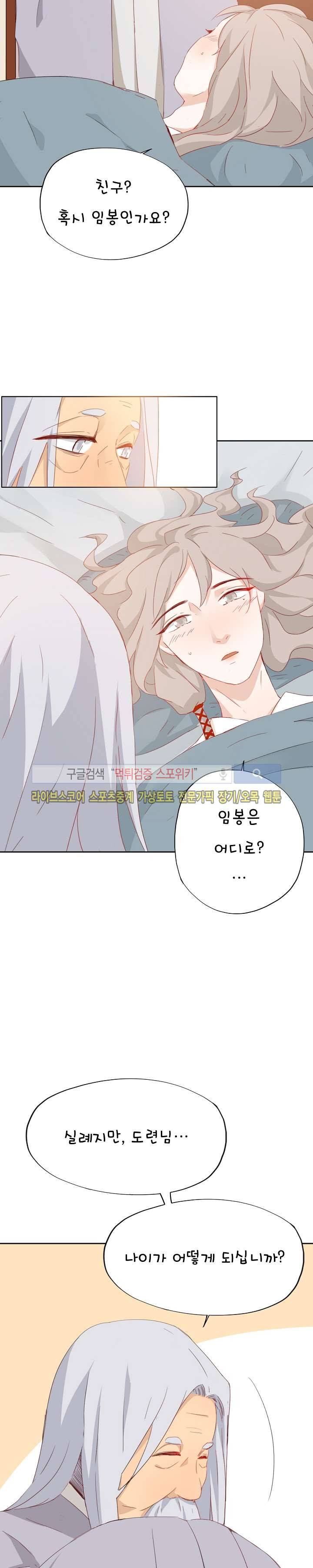 경화연 22화 2