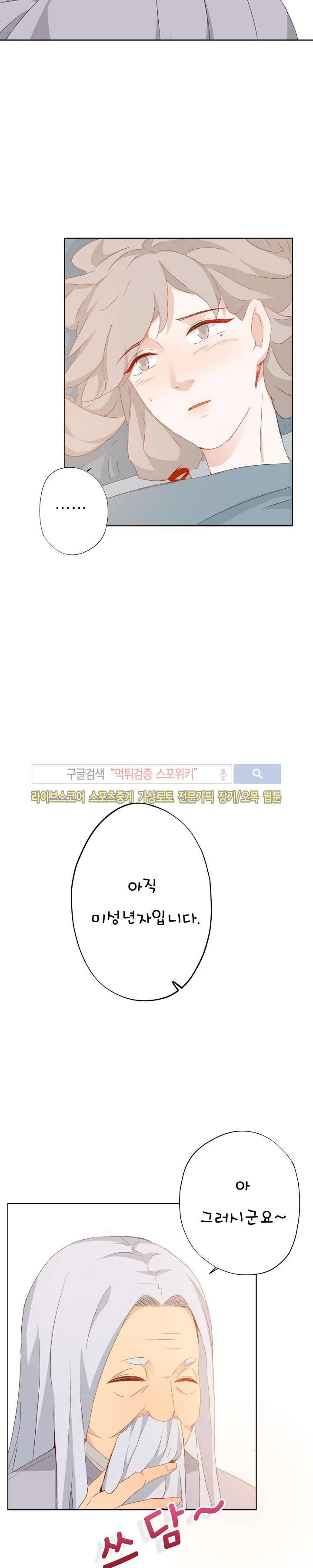 경화연 22화 3