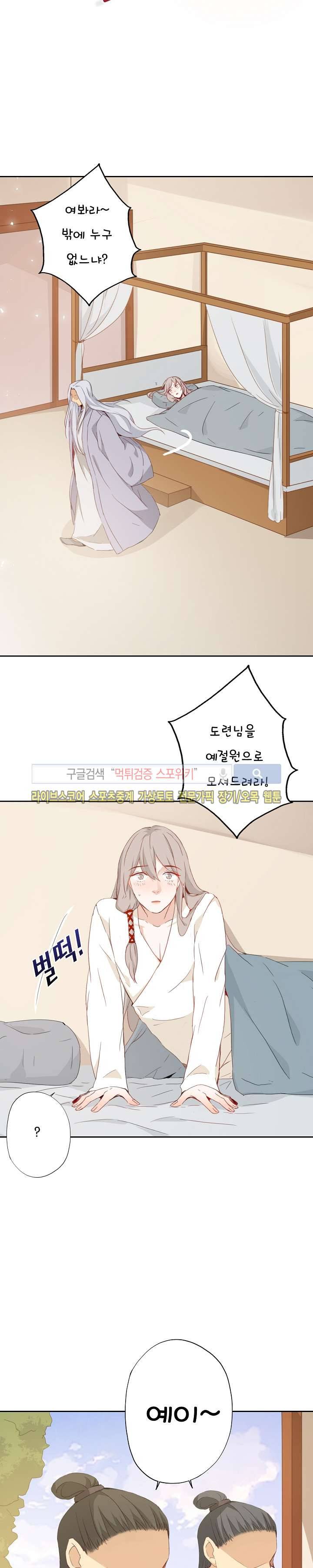 경화연 22화 4