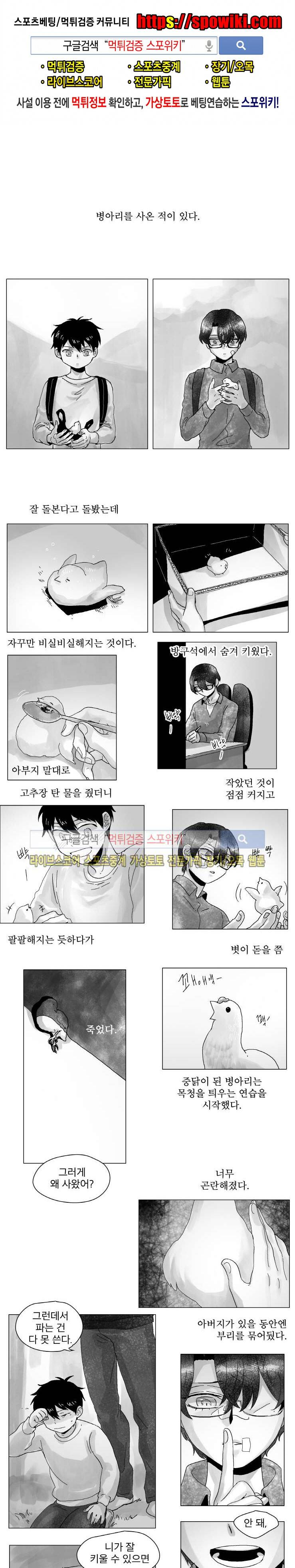 멜로드라마의문법 31화 1