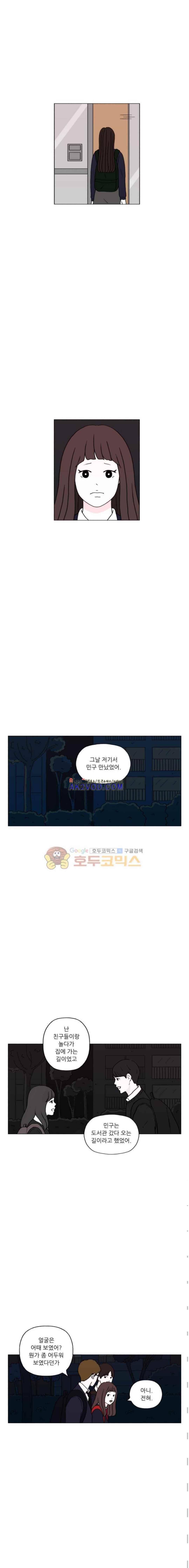 리와 구 41화 1