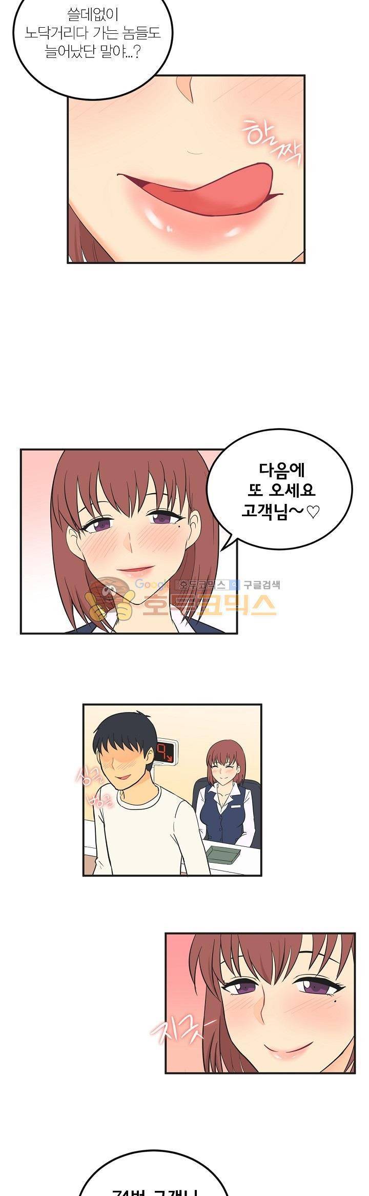 직업탐구생활 11화 - 은행원 (상) 4