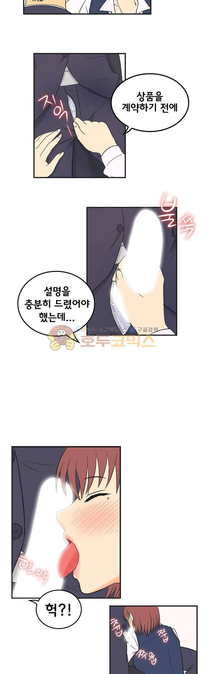직업탐구생활 11화 - 은행원 (상) 8