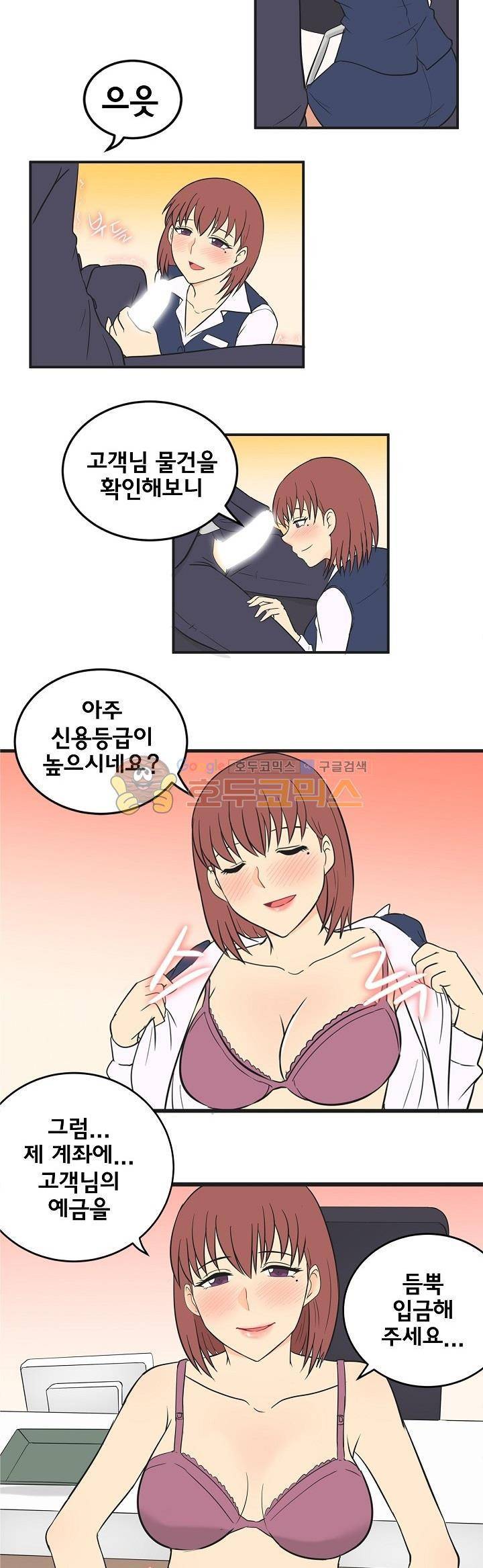 직업탐구생활 11화 - 은행원 (상) 9