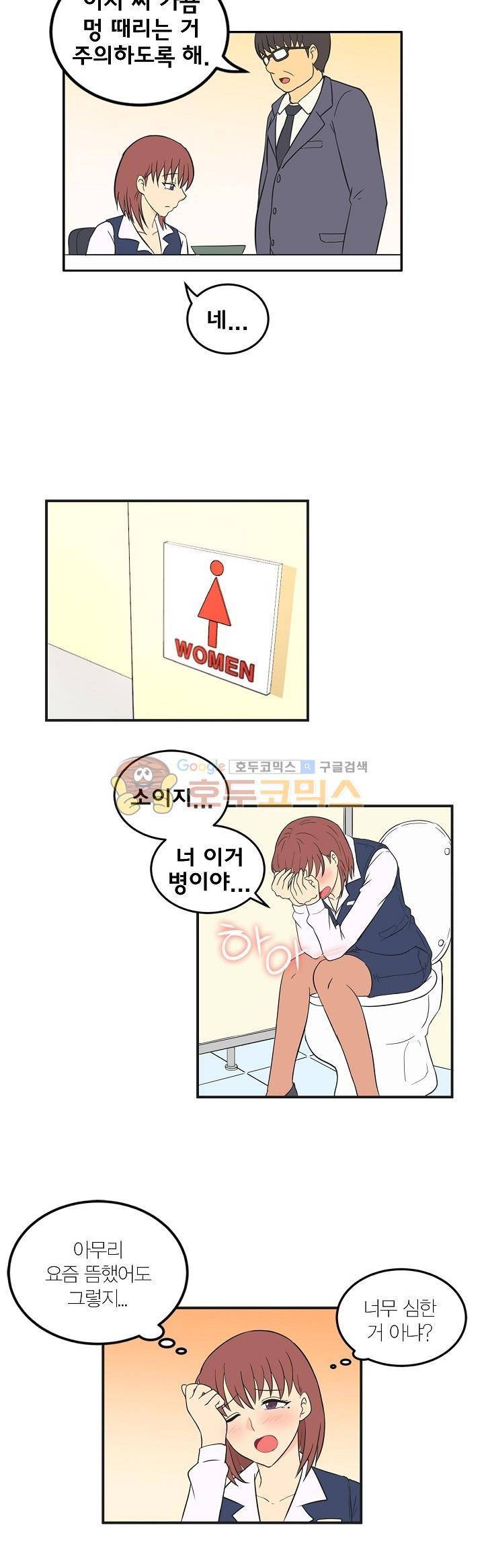 직업탐구생활 11화 - 은행원 (상) 11