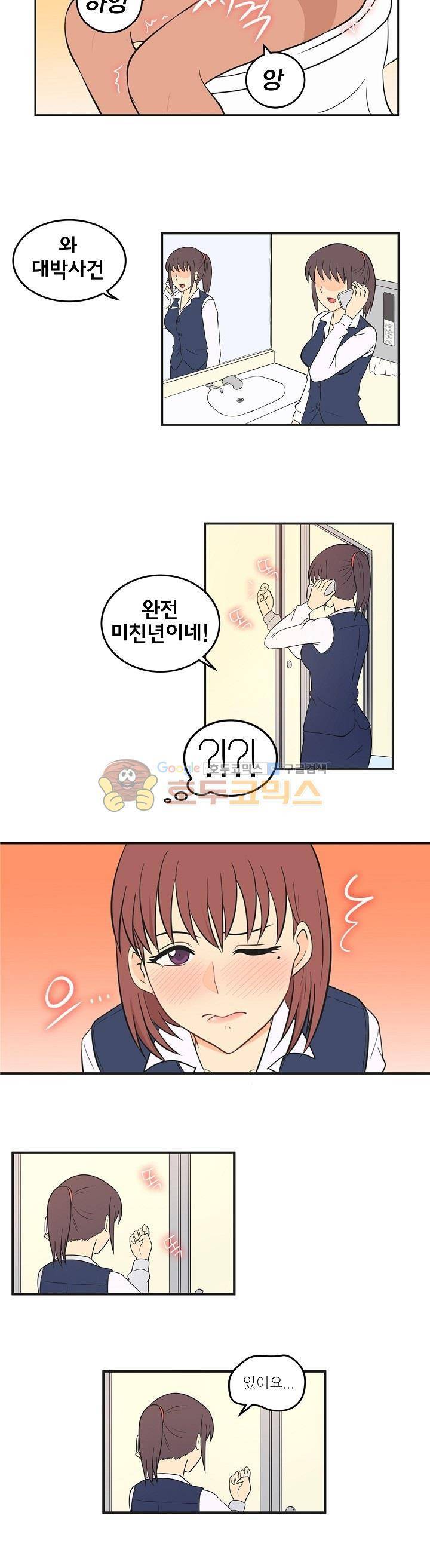 직업탐구생활 11화 - 은행원 (상) 13