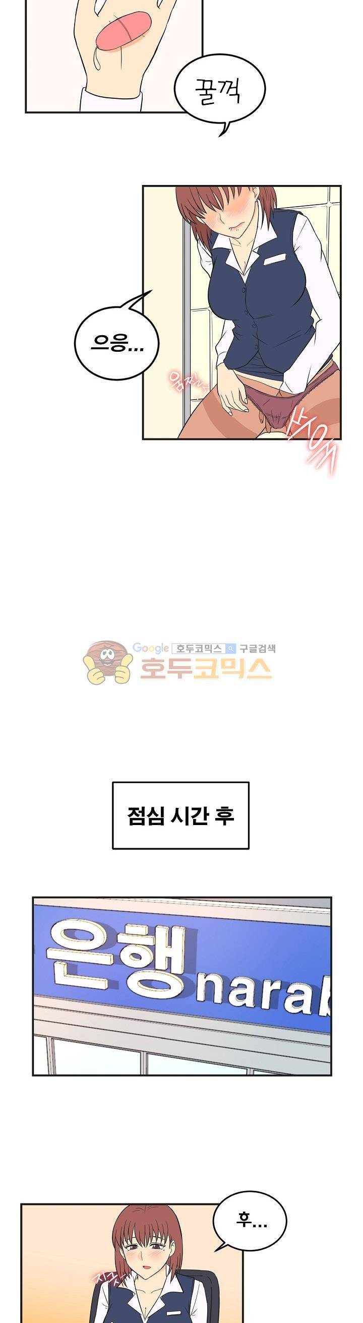직업탐구생활 11화 - 은행원 (상) 15