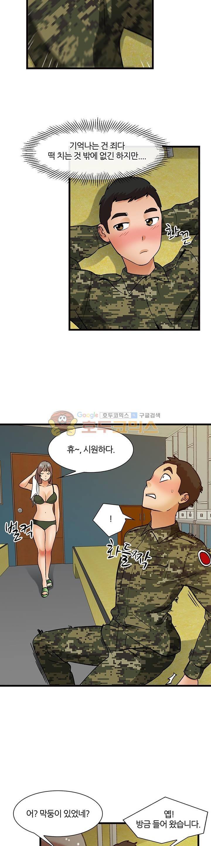 섹시한 전우들 133화 - 진땀나는 자리 7
