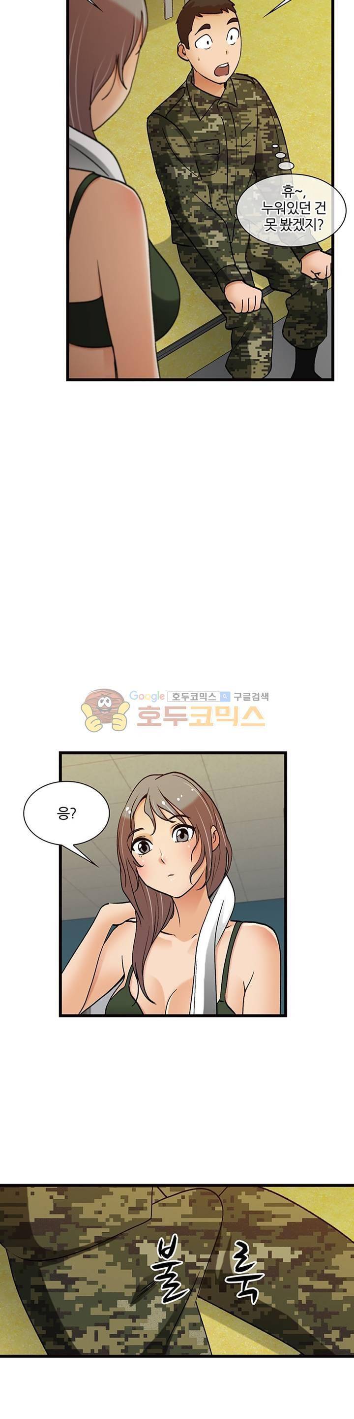 섹시한 전우들 133화 - 진땀나는 자리 8