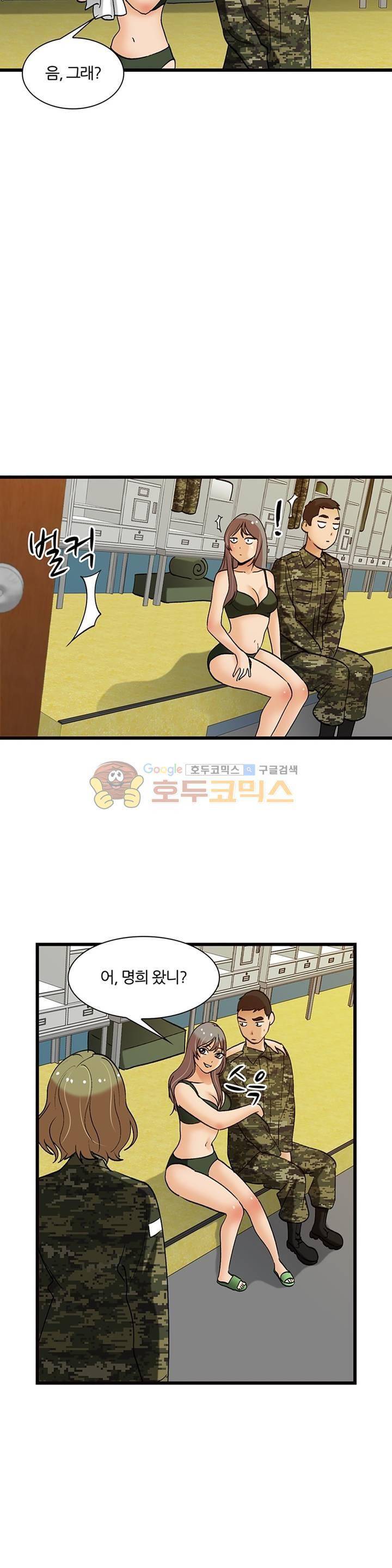 섹시한 전우들 133화 - 진땀나는 자리 12