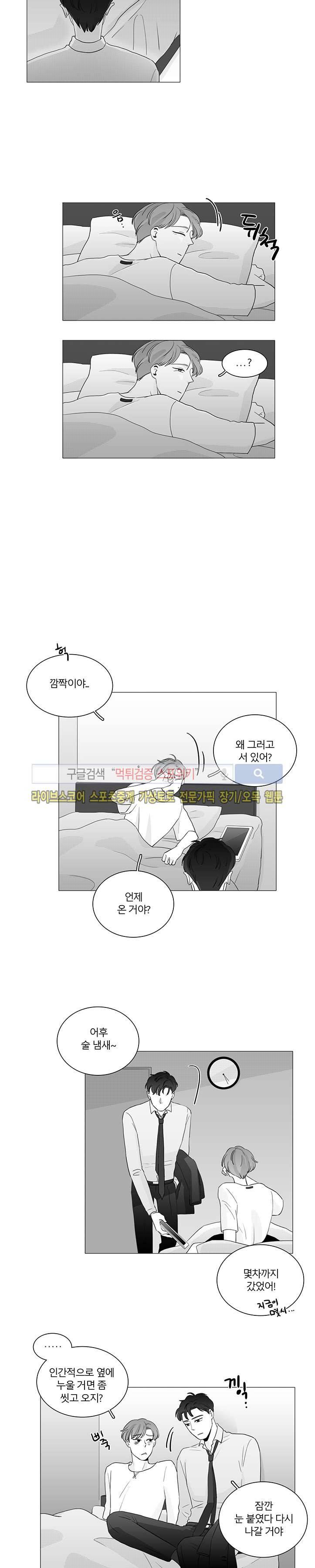 BL 단편선을 부탁해! 엔딩에 대하여 (상) 2