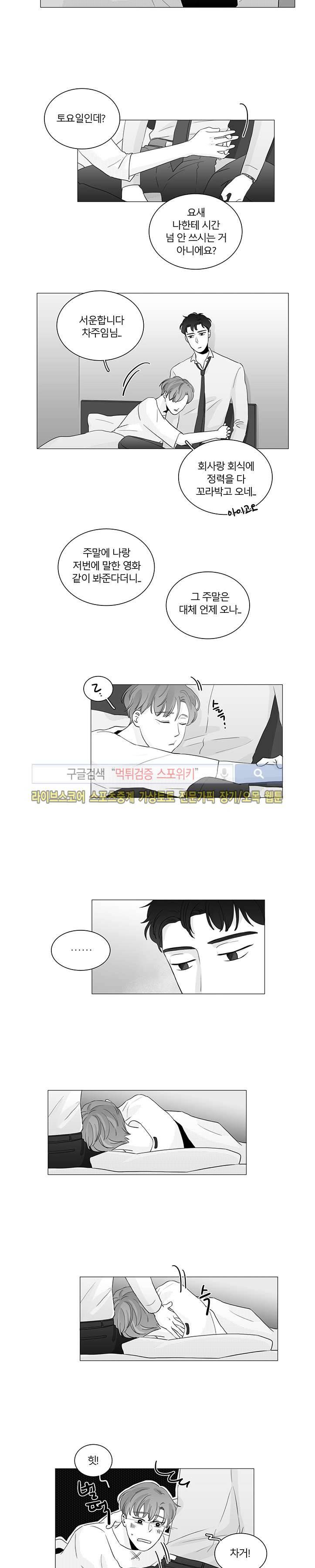 BL 단편선을 부탁해! 엔딩에 대하여 (상) 3