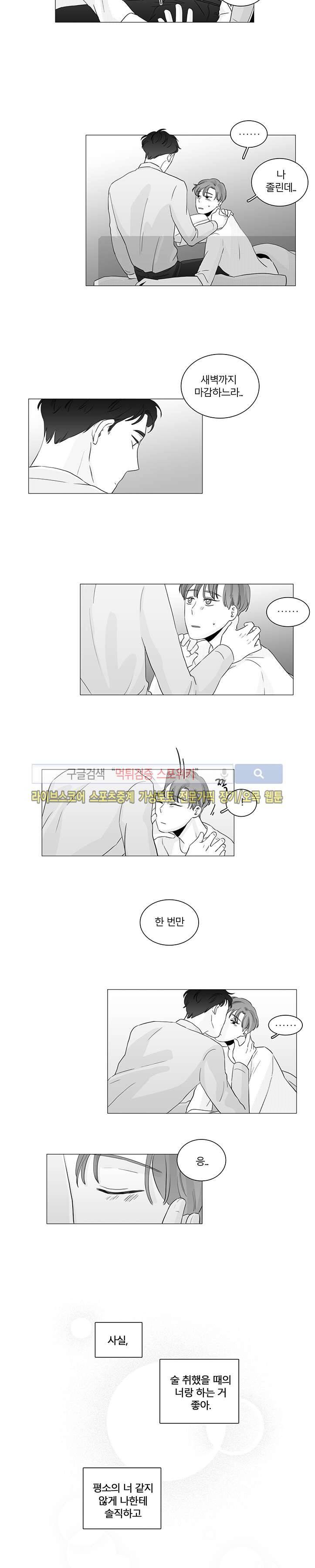 BL 단편선을 부탁해! 엔딩에 대하여 (상) 4