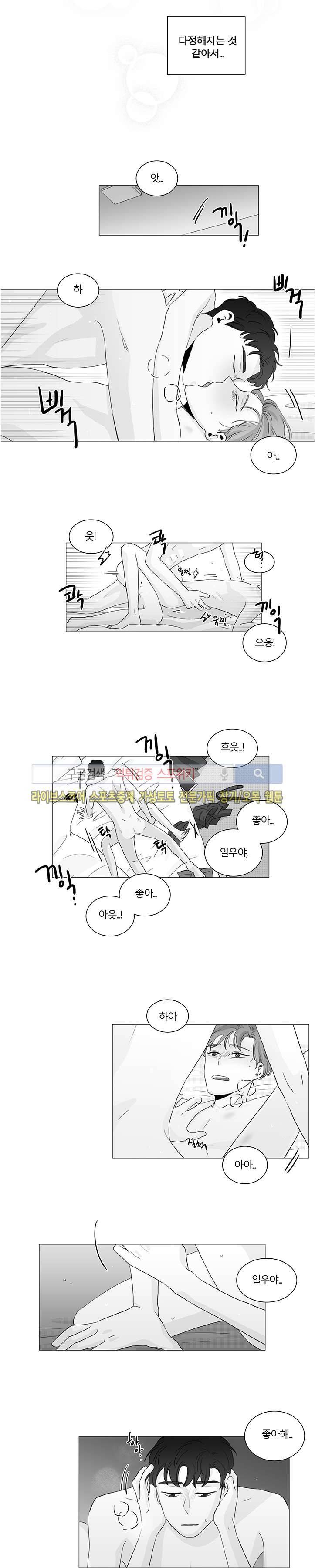 BL 단편선을 부탁해! 엔딩에 대하여 (상) 5
