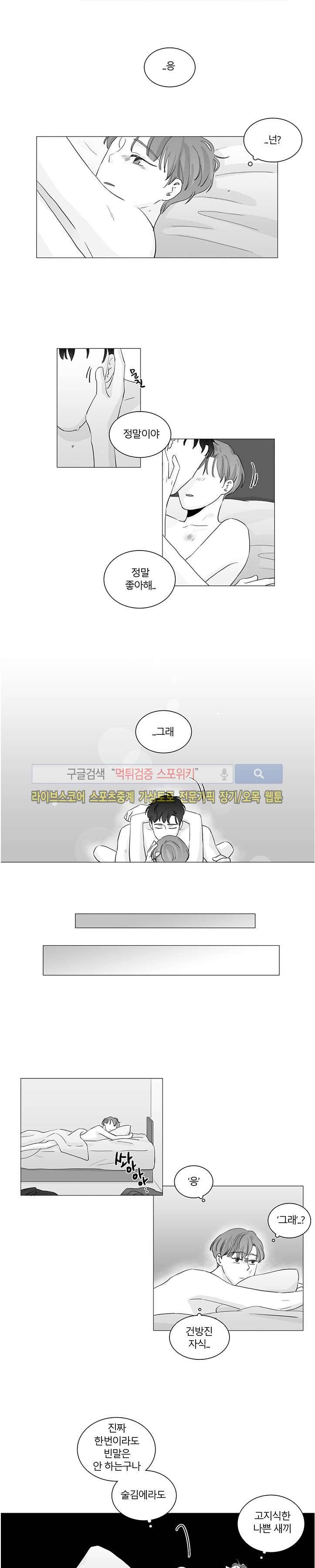 BL 단편선을 부탁해! 엔딩에 대하여 (상) 6