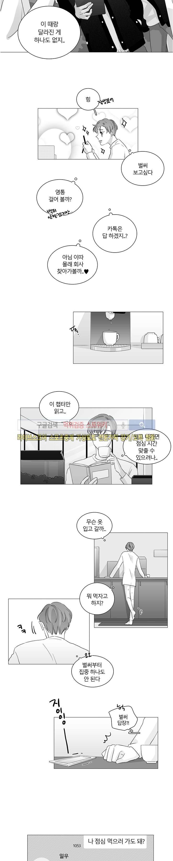 BL 단편선을 부탁해! 엔딩에 대하여 (상) 9