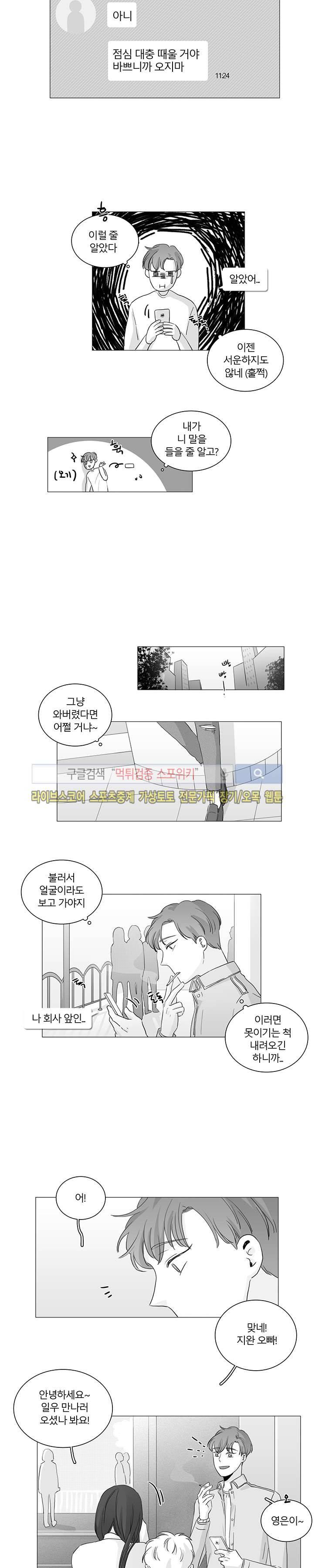 BL 단편선을 부탁해! 엔딩에 대하여 (상) 10