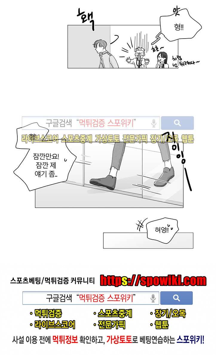 BL 단편선을 부탁해! 엔딩에 대하여 (상) 12