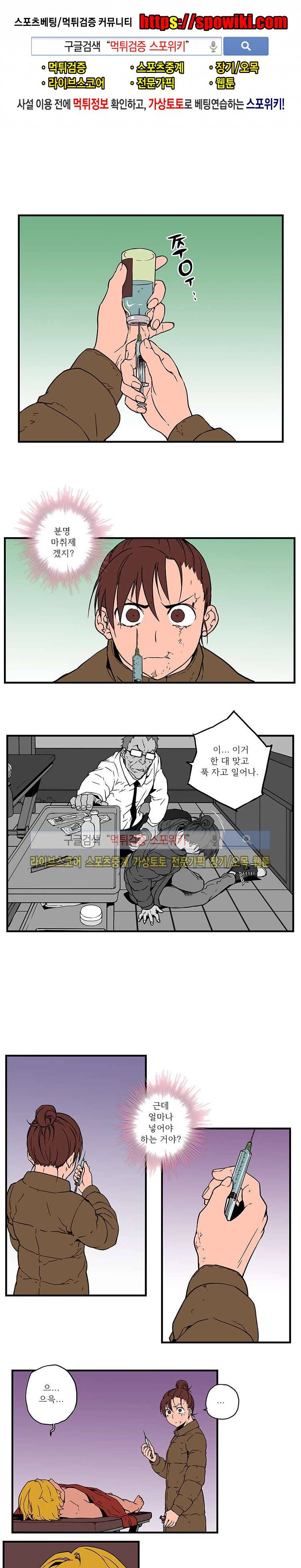 선택받은 아가씨 34화 1