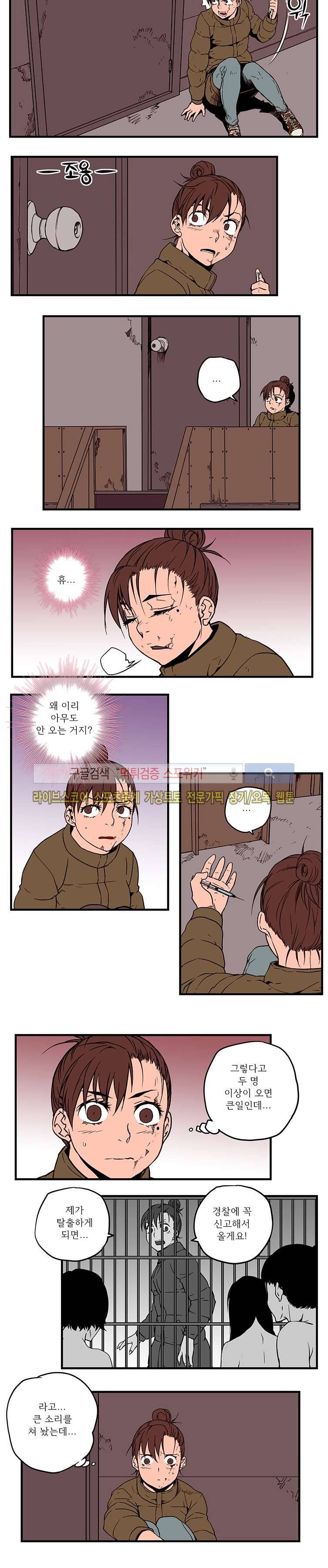 선택받은 아가씨 34화 3
