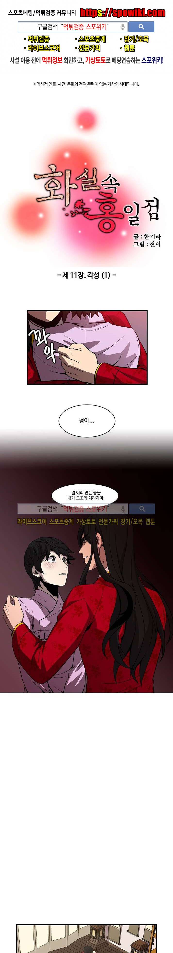 화실 속 홍일점 40화 1