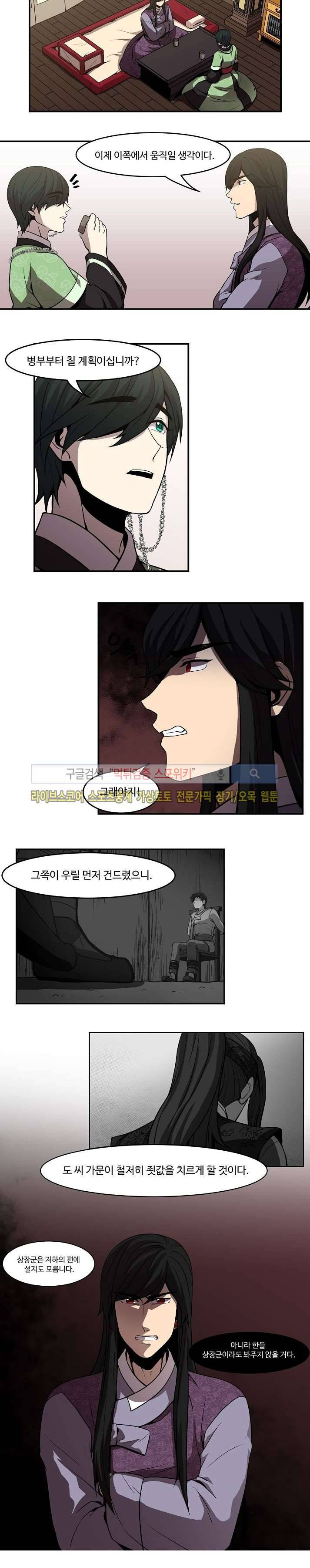 화실 속 홍일점 40화 2