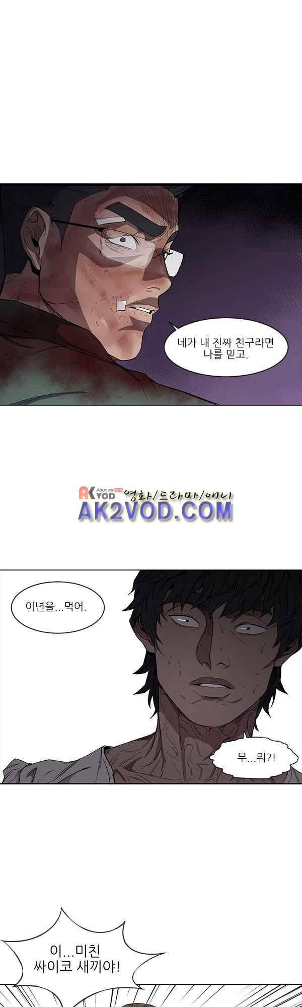 설마리 비디오방 29화 1