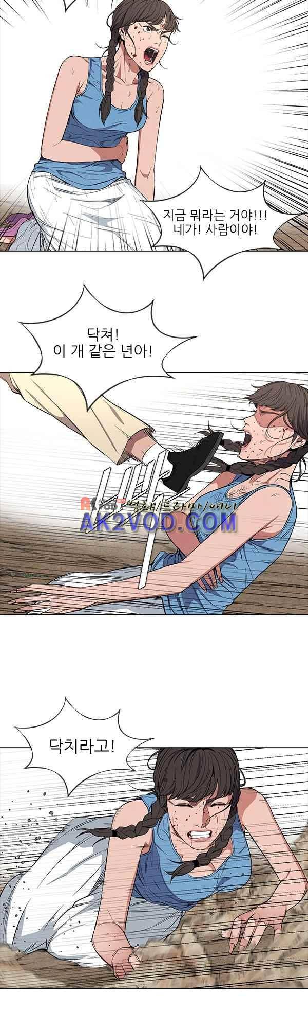 설마리 비디오방 29화 2