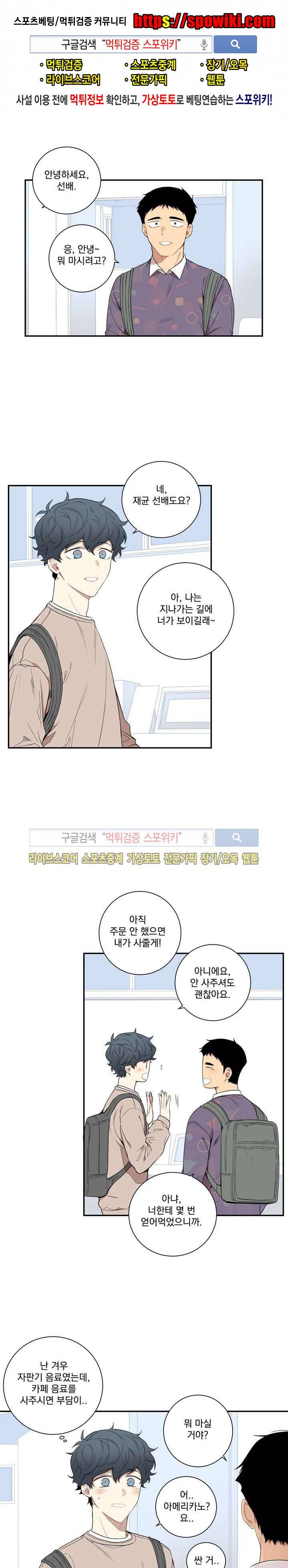겨울 지나 벚꽃 45화 1