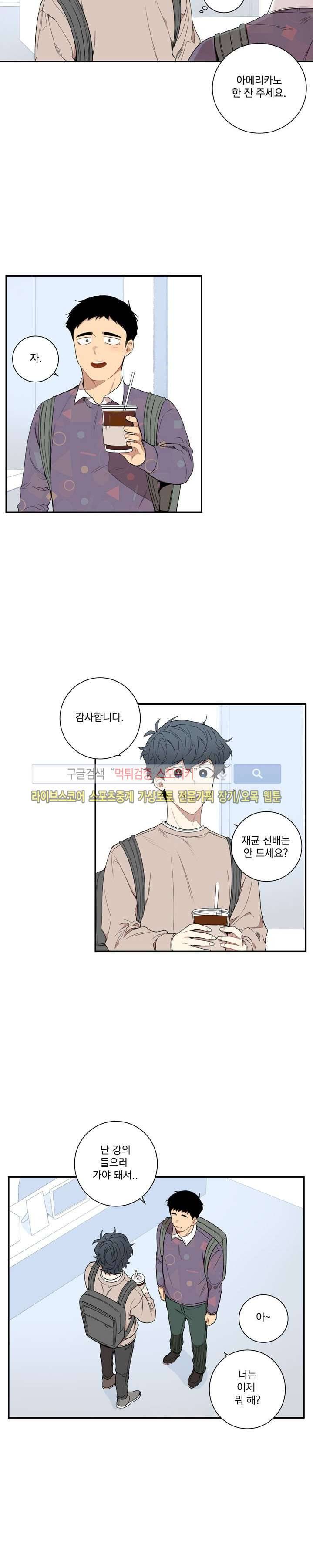 겨울 지나 벚꽃 45화 2