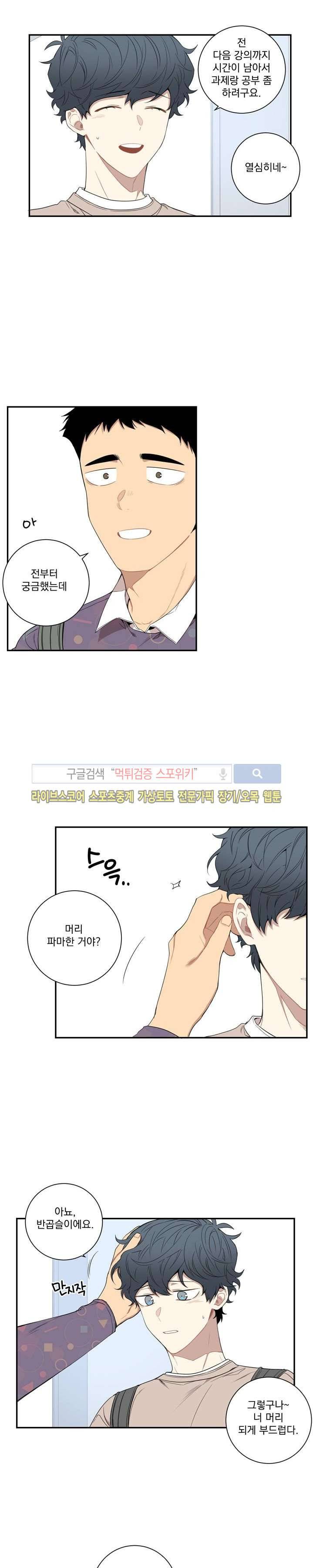 겨울 지나 벚꽃 45화 3