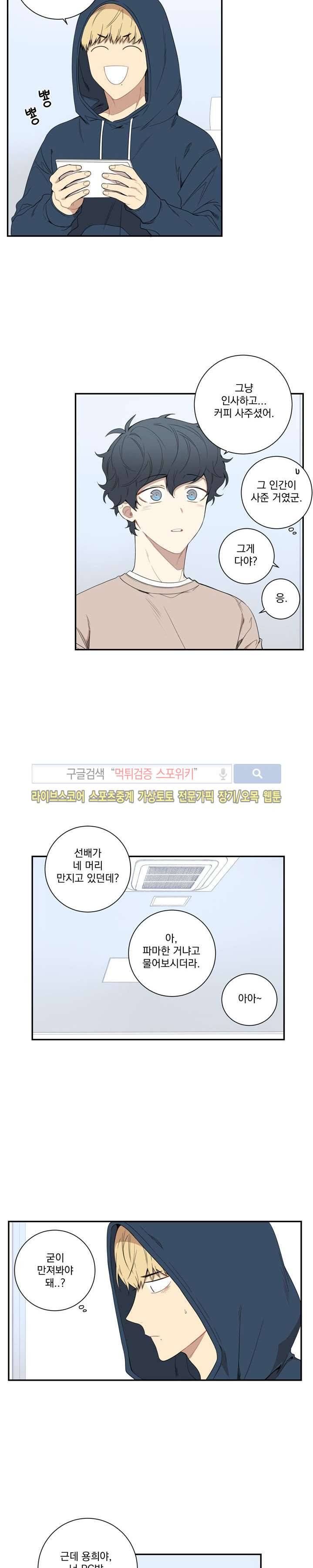 겨울 지나 벚꽃 45화 7