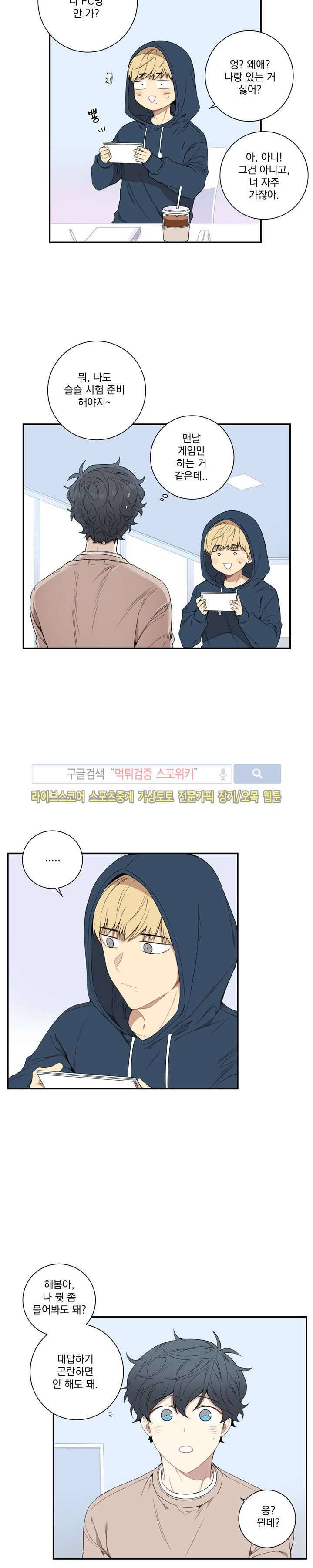 겨울 지나 벚꽃 45화 8