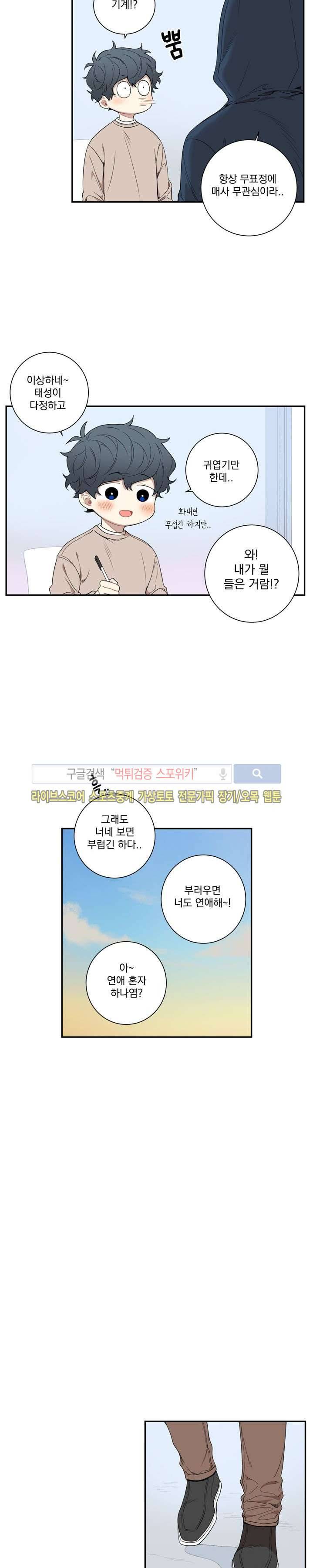겨울 지나 벚꽃 45화 11