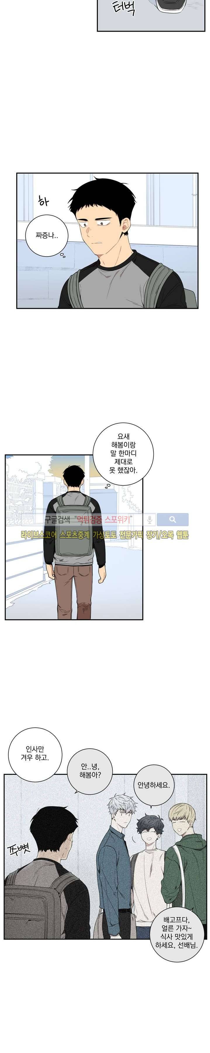 겨울 지나 벚꽃 45화 12