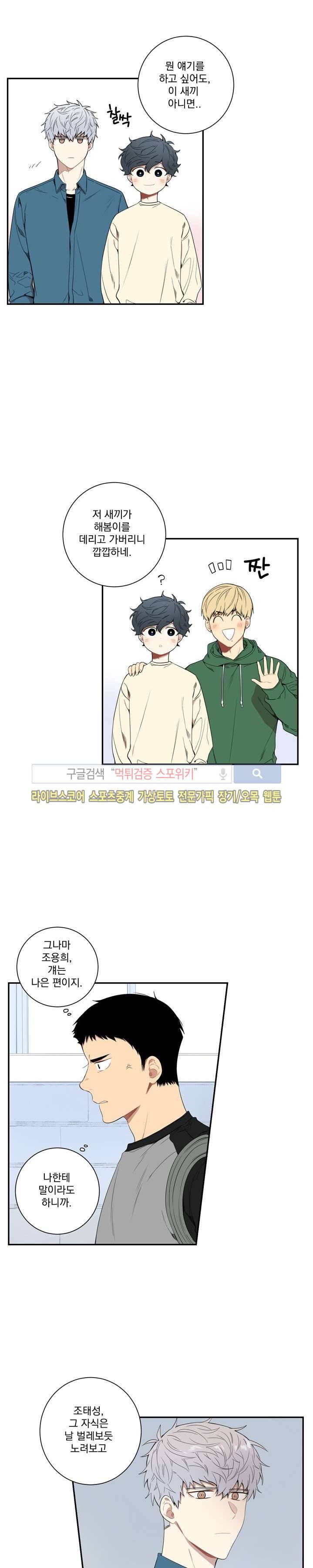 겨울 지나 벚꽃 45화 13