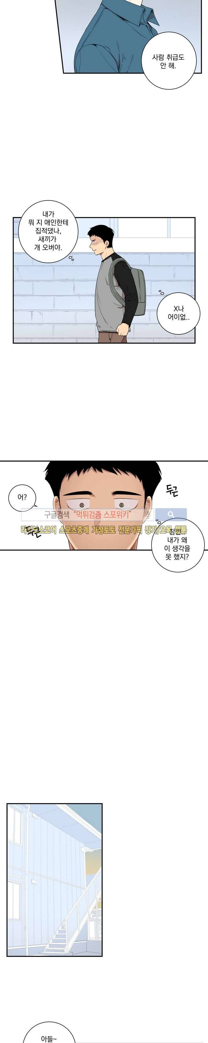 겨울 지나 벚꽃 45화 14