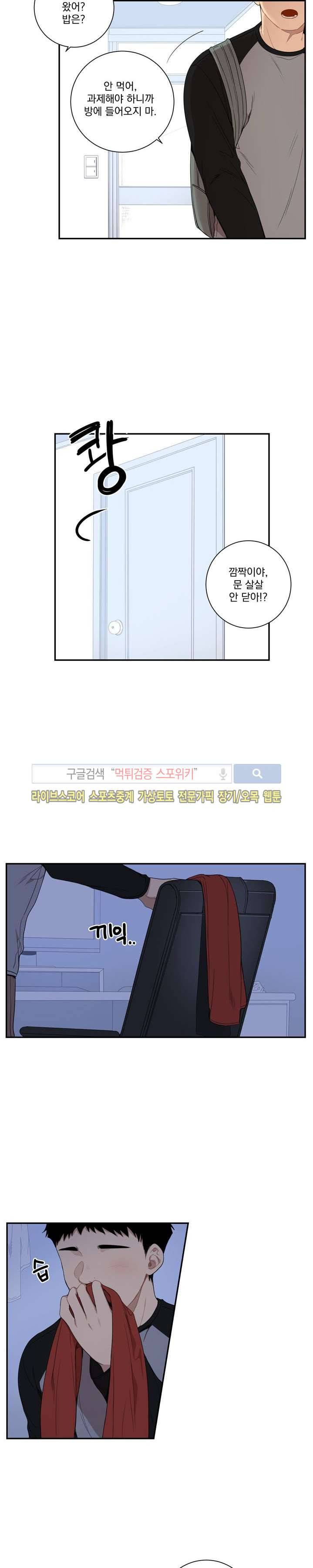 겨울 지나 벚꽃 45화 15