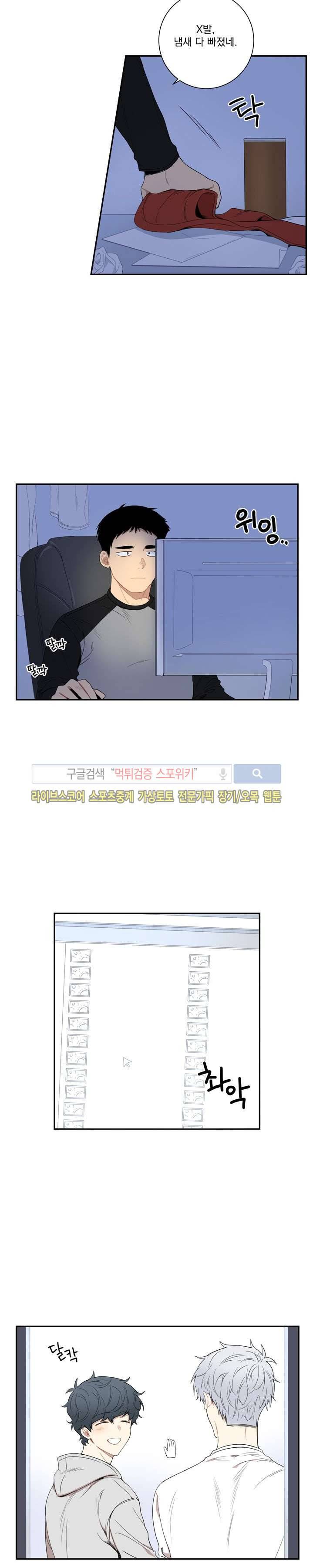 겨울 지나 벚꽃 45화 16