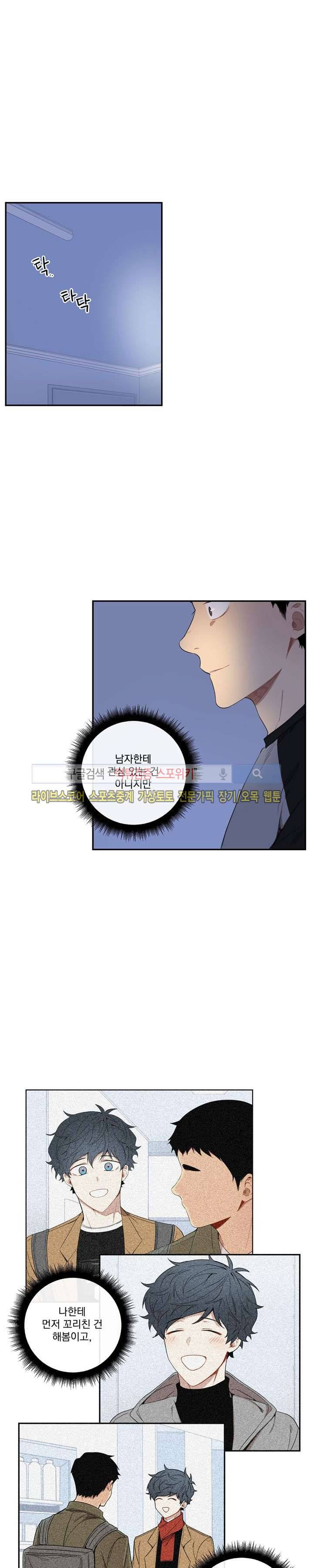 겨울 지나 벚꽃 45화 17
